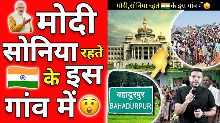 मोदी सोनिया रहते है भारत के किस गांव  में 😯 | A2 Motivation |#shorts #AShortADay #a2_sir