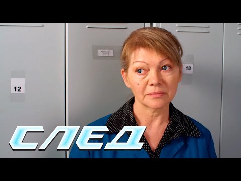 СЕРИАЛ СЛЕД: Сахарные пальчики