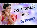 New Instagram trending song !! new Rajasthani song !! marwadi song dj remix !! 3d brazil power bass