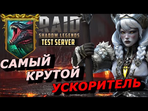 Видео: RAID: ТОП ИМБА 🔥🔥🔥 ПОД ГИДРУ - СЕННА ЯНТАРНАЯ 🏃 (ОБЗОР/ГАЙД) ЗБТ | Senna Amberheart