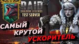 RAID: ТОП ИМБА 🔥🔥🔥 ПОД ГИДРУ - СЕННА ЯНТАРНАЯ 🏃 (ОБЗОР/ГАЙД) ЗБТ | Senna Amberheart