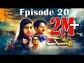 Mushk | Episode #20 | HUM TV Drama | 26 December 2020 | An Exclusive Presentation by MD Productions