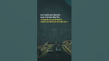 True Line Shayari | Sad Line | Shayari Line | #shorts #shortsfeed #shayari #motivation #foryou