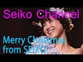 【HD】 松田聖子 - Merry Christmas from Seiko