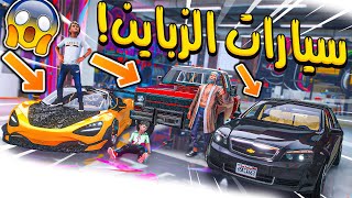 الولد المتسابق #56 سويت اعلان للقراج حقي وجونا زباين كثيييير!! _ GTA V