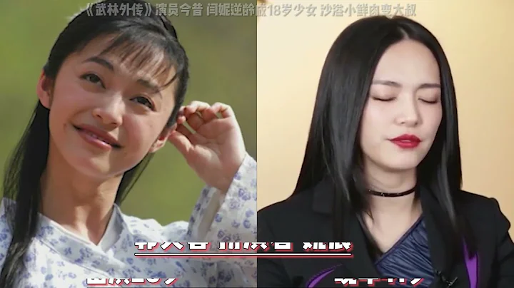 武林外传演员今昔，佟湘玉逆龄成18岁少女，白展堂小鲜肉变大叔 - 天天要闻