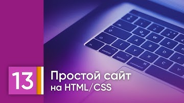 Урок 13. Тег div, border, margin и padding, box-sizing. HTML/CSS для детей