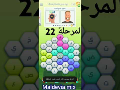 لعبة متقاطعه كراش الجديده كتاب الغموض المرحله 22