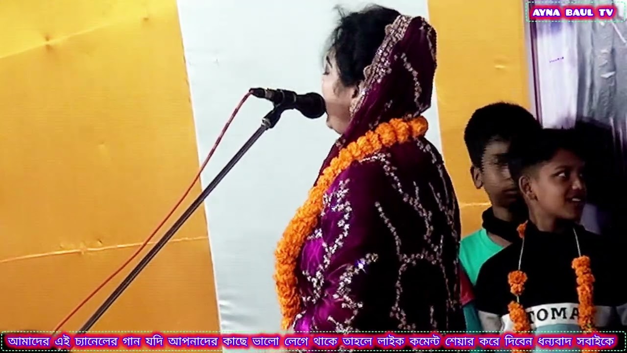 ওরে তুমি দেখা দাওনা কথা কওনা অভাগিনীর সনে রে //চন্দ্রা সরকার //Chandra Sarkar //Bangla_Baul_Gaan