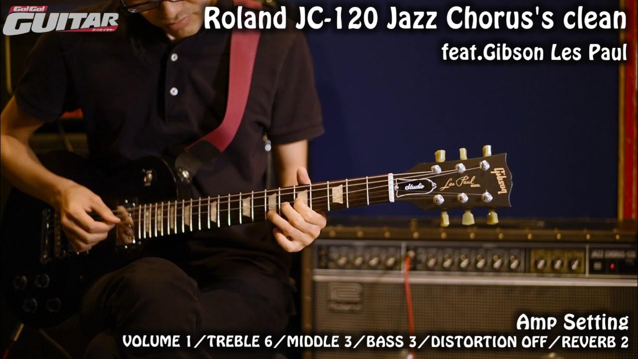 定番アンプを使ってクリーントーンを作り隊(月刊Go!Go!GUITAR 17年9月号) YouTube