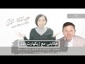 الفكيرة 323 | حكايتى مع إيكهارت تولى - كتاب قوة الآن