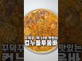 죄책감 덜어주는(?) 컵누들투움바