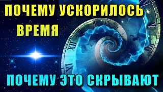 Квантовый переход СВЕРШИЛСЯ или почему УСКОРИЛОСЬ ВРЕМЯ💥