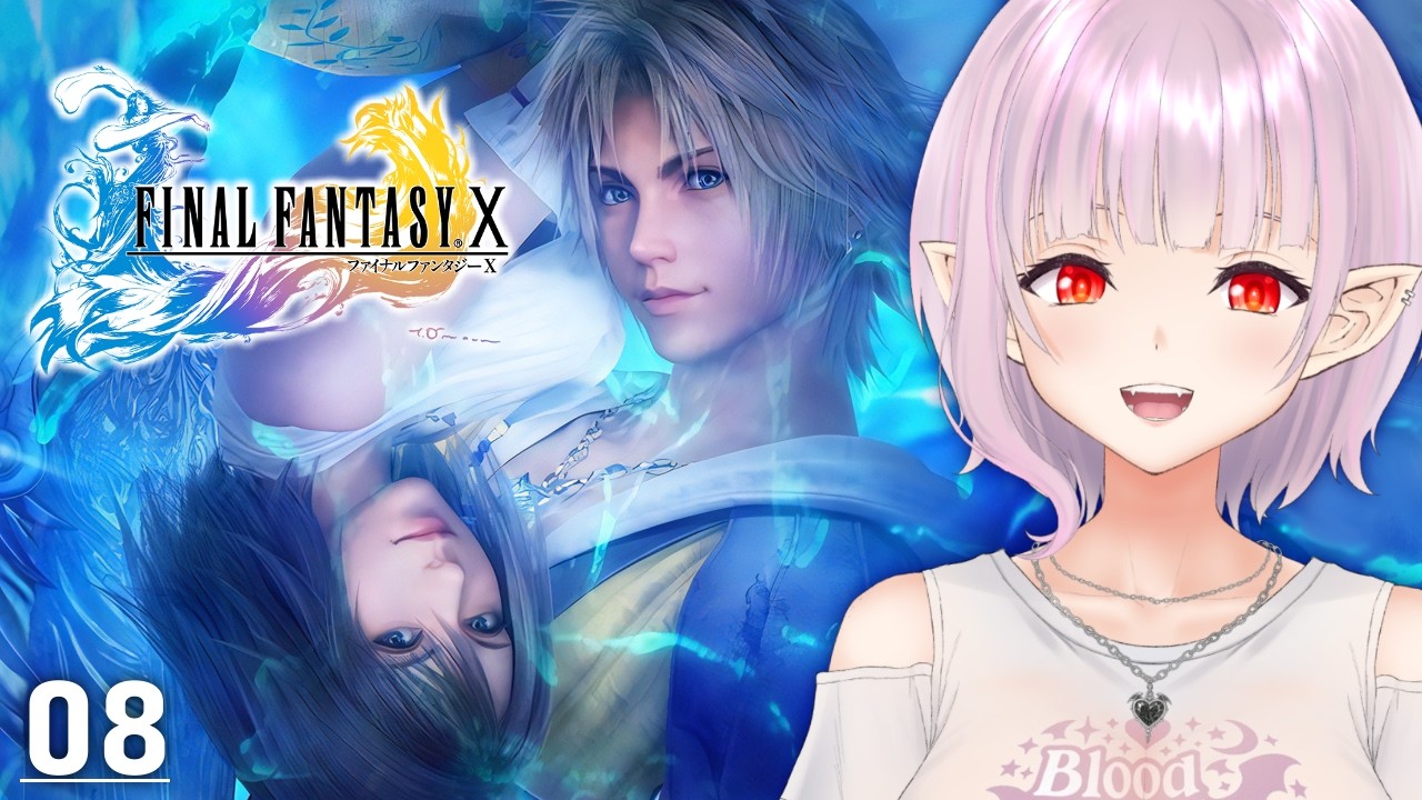 【 FF10 / ファイナルファンタジー X 】ガガゼト山に到着！ザナルカンドまでもう少し？【FFX】08