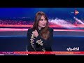 الكلاسيكو- حسام مختار: الأهلي أقوى من الزمالك ماليا فقط..ووسام أنجح مهاجم كان في الأهلي