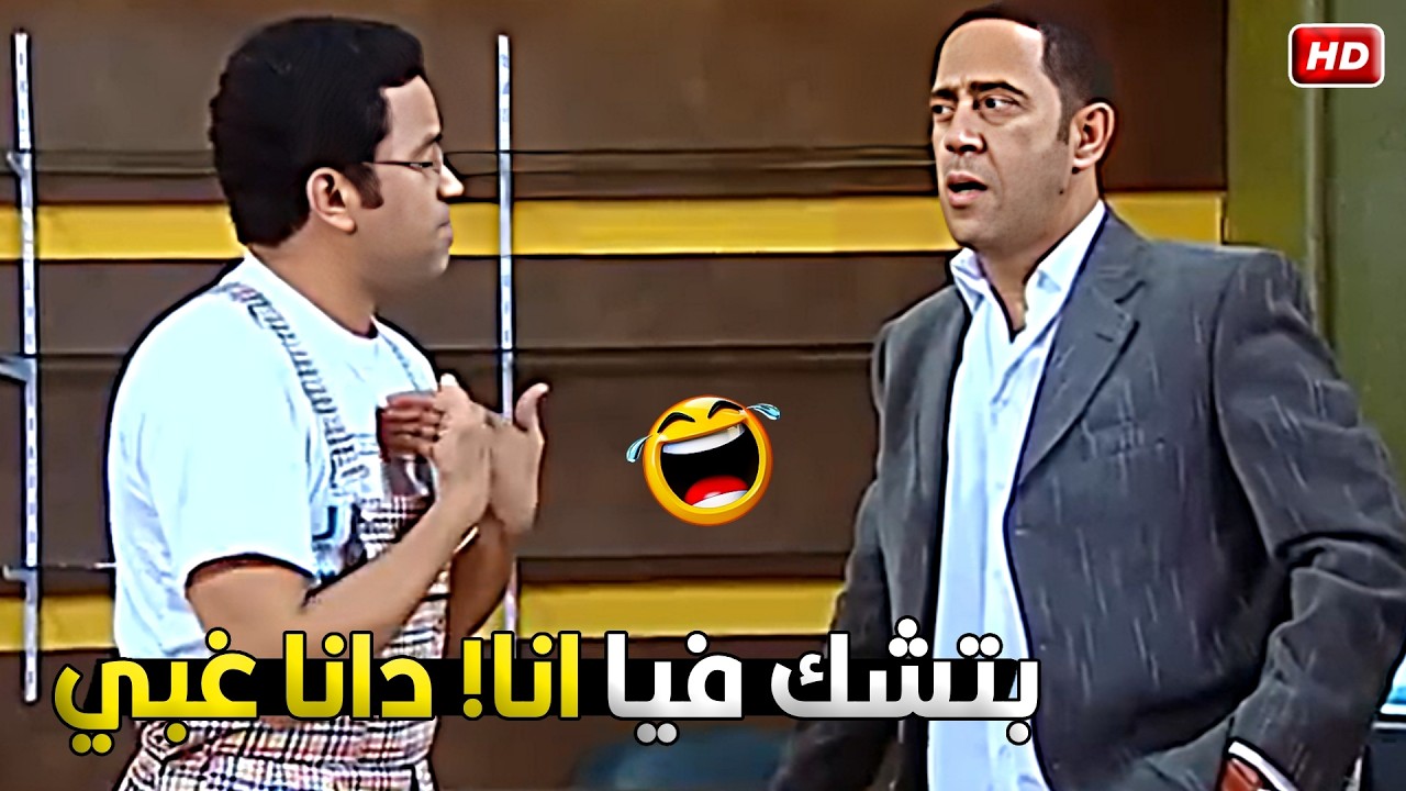 انا ممكن اكسرلك نص المحل يا دولا بغبائي انما اسرق! اكيد لأ 😂🤣 ساعة ضحك مع رمزي ودولا