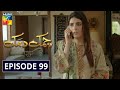 Chamak Damak Episode 99 HUM TV Drama 3 March 2021