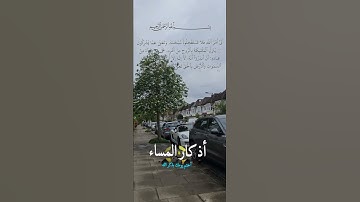 تلاوة للشيخ سعد الغامدي ماتيسر من سورة النحل