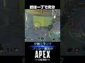 銃は一丁で充分　#apex #apexlegends #apexフレンド募集 #apex参加型 #apexランク #shorts #fps #game #gameplay #games