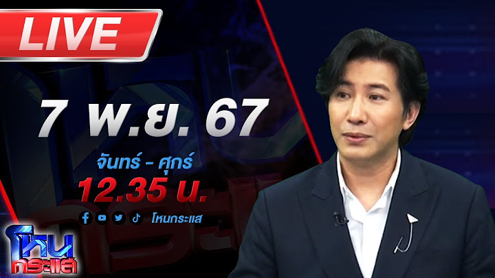 🔴Live โหนกระแส จัดให้ตามพระขอ! โยม "ตื่นธรรม" กับโยม "แพรรี่" พร้อมเจออาตมาไหม?