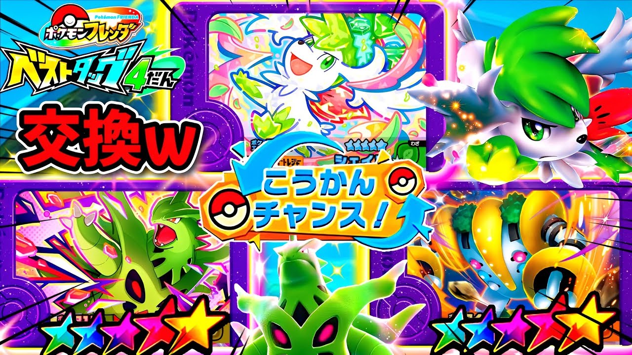 ST出現エリア紹介とまだゲットしてないポケモンが続々登場！ベスト