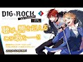 【漫画】「本気で、全力で、戦いたい相手ができたんだ」ライバルとして互いに意識し合う2組のバンドを描く群像劇『DIG-ROCK -no border-』第1話【公式】
