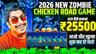 Chicken vs Zombie Game Download | Chicken vs Zombie Withdrawal Proof 😱 | Chicken vs Zombie screenshot 4