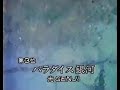 光GENJI パラダイス銀河