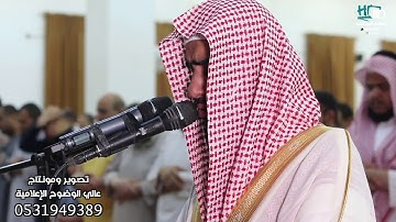 الشيخ/ عبدالرحمن بن فهيد الشراري سورة البقرة المقطع الأول الآيات (١ - ١٥٧) الليالي ١-٢-٣ لعام ١٤٤٠هـ