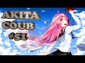 Akita coub #51 /amv /anime /приколы /музыка / амв /аниме / anime coub / кубы / аниме приколы