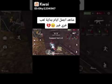 يمات فري فاير