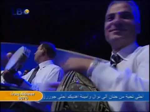 جورج وسوف أي دمعة حزن لا معرض رشيد كرامي طرابلس لبنان