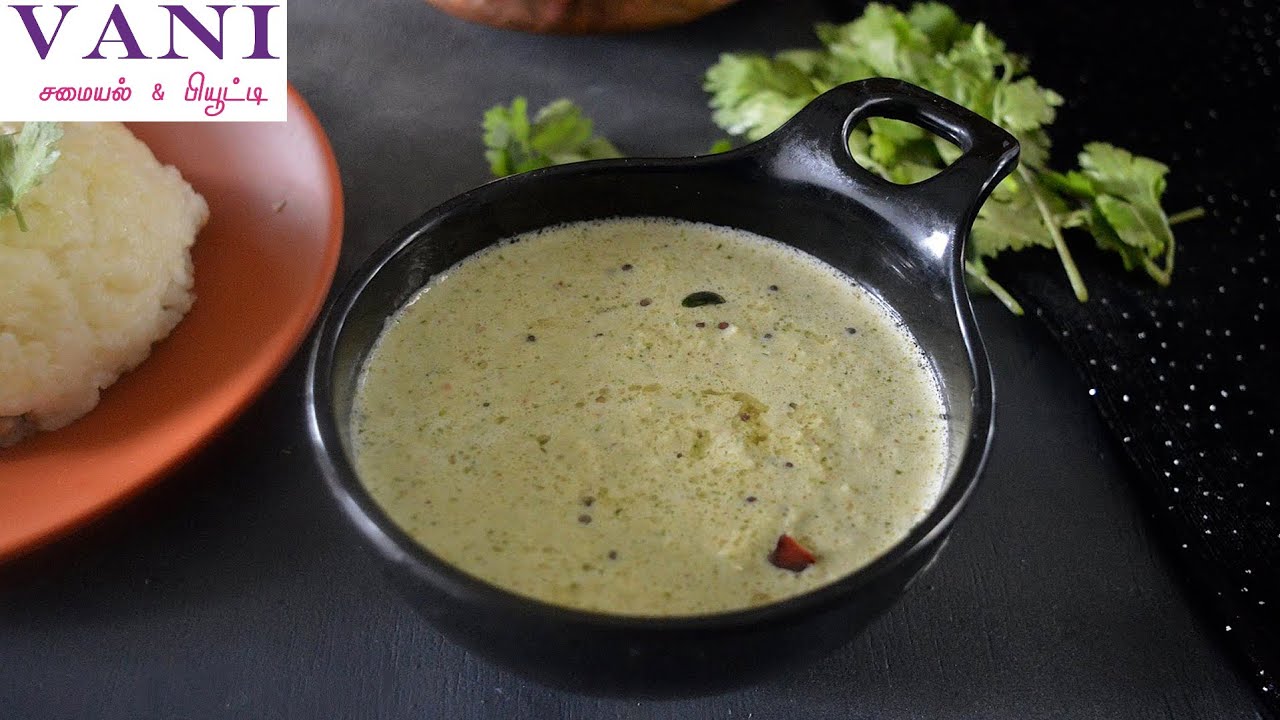கொத்தமல்லி வேர்க்கடலை சட்னி Coriander Peanut Chutney in Tamil Vani