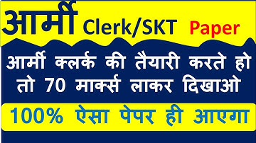 Army clerk model paper 2021 | Army Clerk Original Question Paper | Army Clerk English Classes | Army