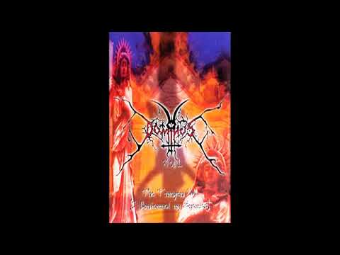 Dominus Xul — Dominus Xul - The Primigeni Xul (I Condemned My Enemies) (Full Album 1999)