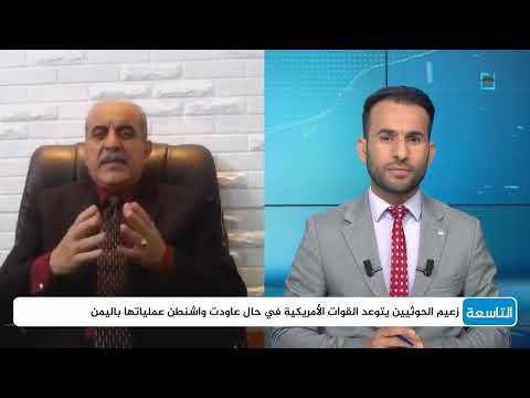 د. محمد المقابلة: اتفاق التهدئة في البحر الأحمر تكتيك مؤقت من ترامب