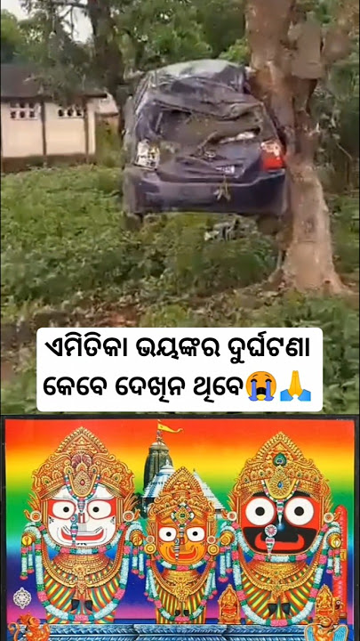 tu jadi nadekhibu mora achi kie #song #odia #jayjagannath #odiamusic #ytshorts #viralreels