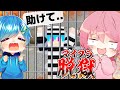8日目 看守が騙されて囚人として捕まった結果 他の囚人に虐められてヤバいことにwww マイクラ マイクラ脱獄 8日目 看守が騙されて囚人として捕まった結果 他の囚人に虐められてヤバいことにwww マイクラ マイクラ脱獄