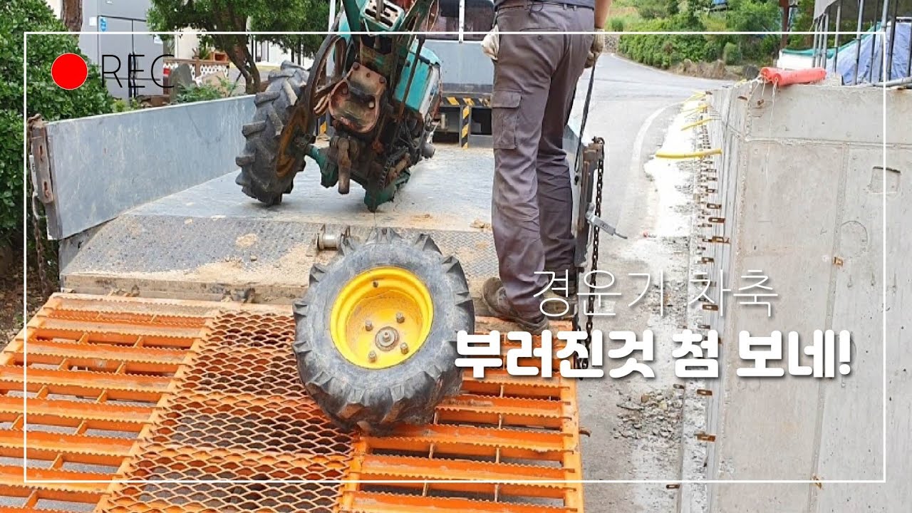 경운기 차축 부러짐/경운기견인/조향레버 교환 및 조정방법