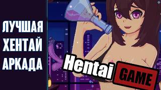 Лучшая аркадка для взрослых | Part Time Witch