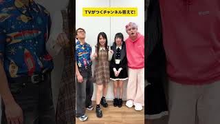 「TV」がつくYouTubeチャンネルって何がある? #shorts