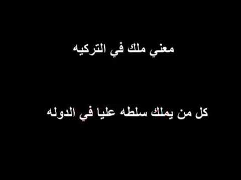 معنى اسم ملك بكل اللغات