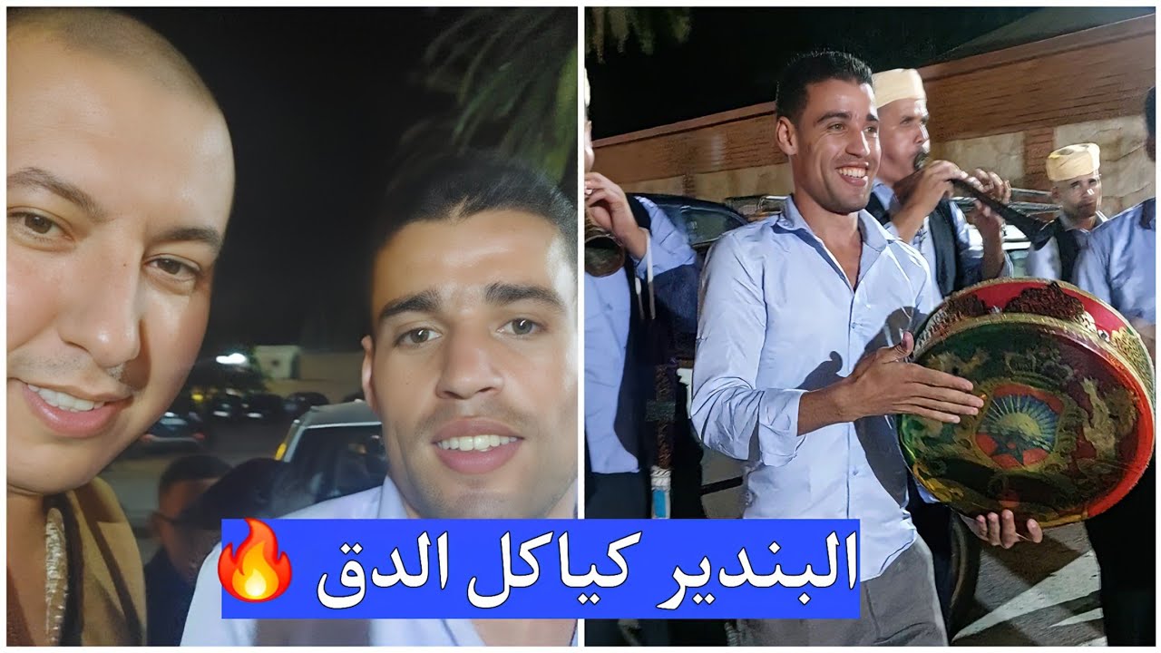 البندير كياكل الدق 🔥 مع احسن مجموعة عزالدين للغيطة الجبلية 2024