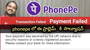 Solution For Phonepe Problems " Your Bank Is Currently Not Allowing Payments " " Payment Declined "