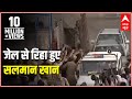 actor salman khan released from jodhpur central jail watch exclusive visuals