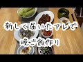 新しく届いた調理器具での晩ご飯作りはハプニングだらけだった
