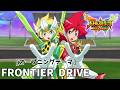【バトルスピリッツ  ダブルドライブ】OPテーマ[FRONTIER  DRIVE]fullver.