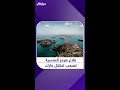 ما هي خطة ترمب لاستخدام جزيرة خارك كأداة ضغط نهائية