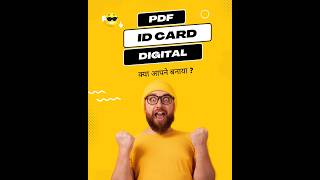 क्या आपने बनाया Pdf ID card? #trending #panchayat #linkconnect #dbc #viral #shorts screenshot 4