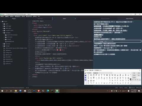 HTML 新手不知道算不算教學 — 進階版 建議跟上部影片結合觀看